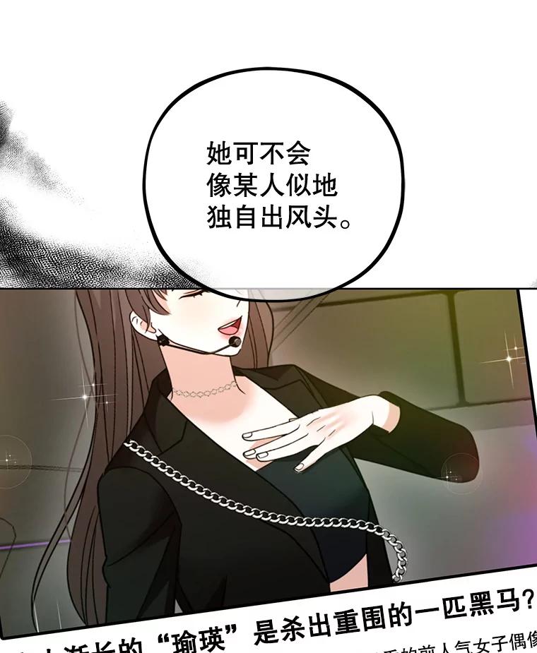 《MAVE：另一个世界》24.组队任务 第62页