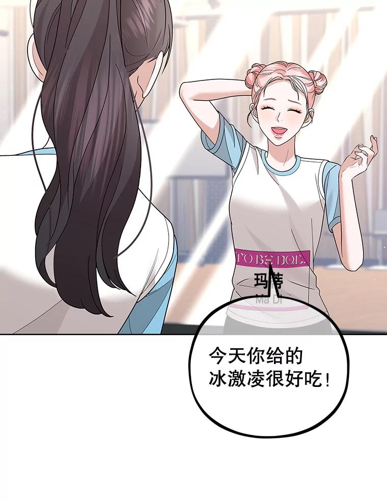 《MAVE：另一个世界》24.组队任务 第11页