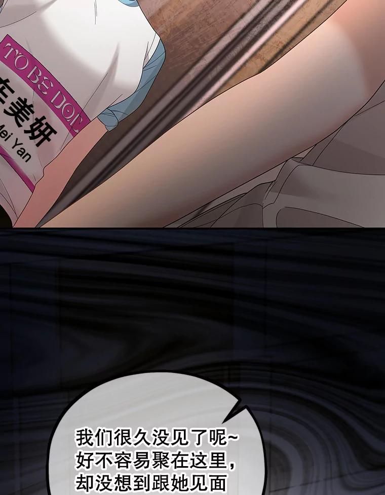 《MAVE：另一个世界》24.组队任务 第16页