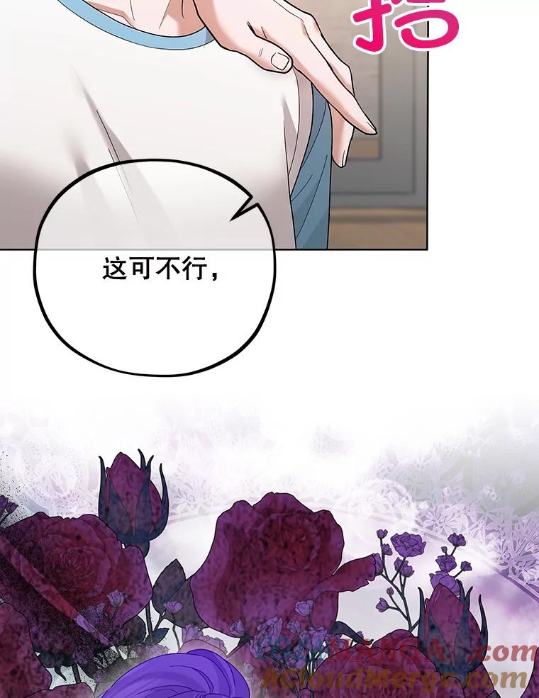 《MAVE：另一个世界》24.组队任务 第5页