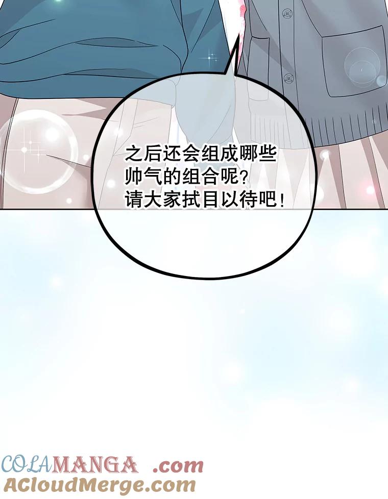 《MAVE：另一个世界》24.组队任务 第53页