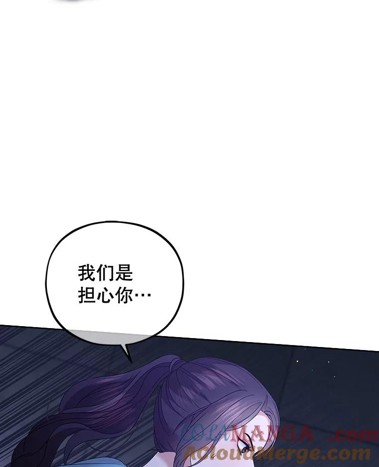 《MAVE：另一个世界》25.拒绝邀请 第49页