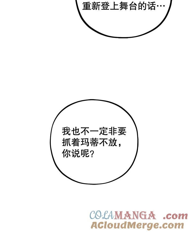 《MAVE：另一个世界》25.拒绝邀请 第33页