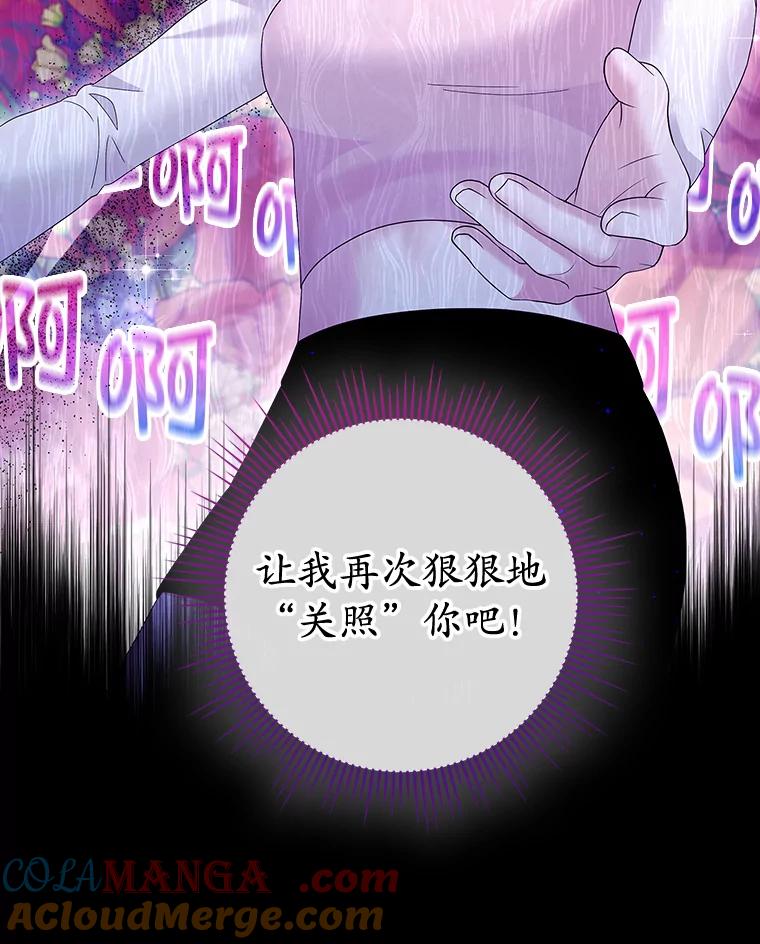 《MAVE：另一个世界》25.拒绝邀请 第17页