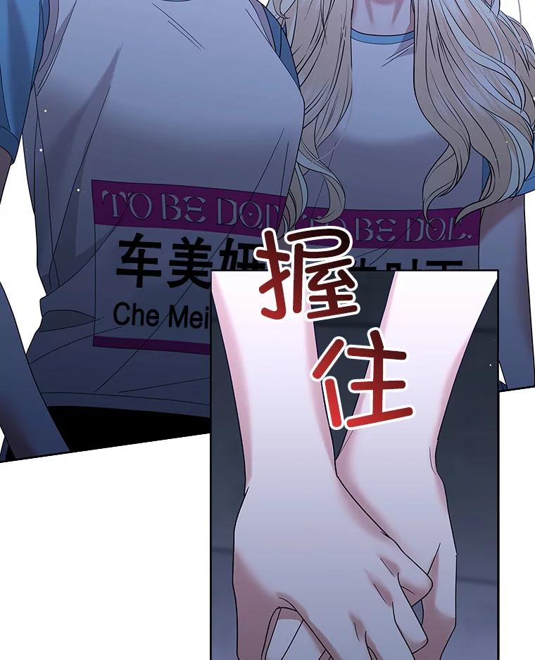 《MAVE：另一个世界》25.拒绝邀请 第42页