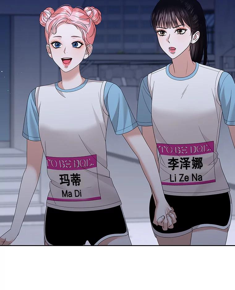 《MAVE：另一个世界》25.拒绝邀请 第38页