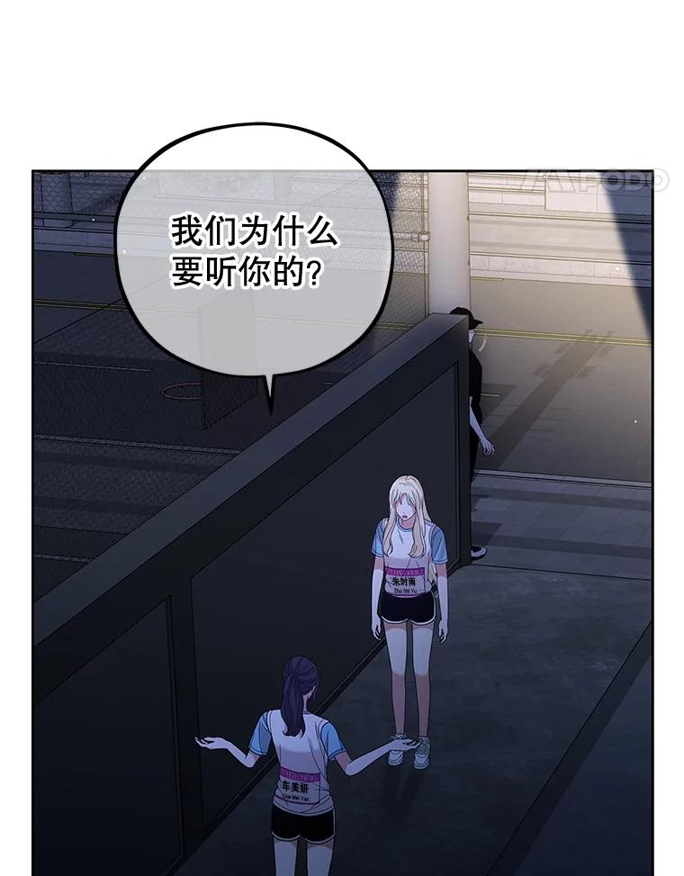 《MAVE：另一个世界》25.拒绝邀请 第26页