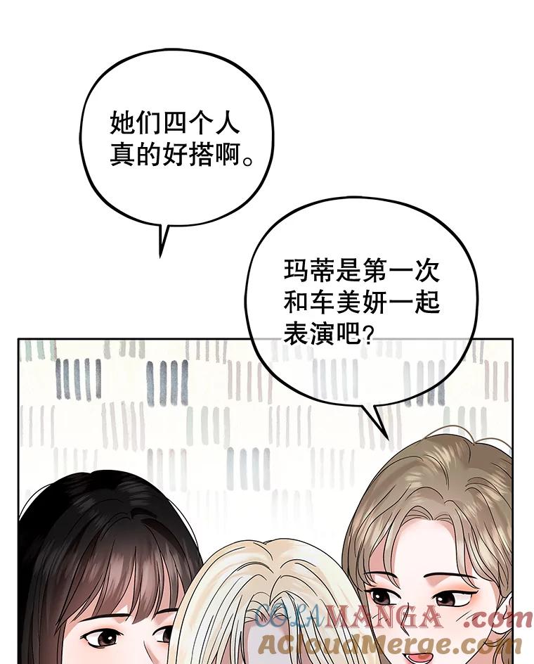 《MAVE：另一个世界》25.拒绝邀请 第13页