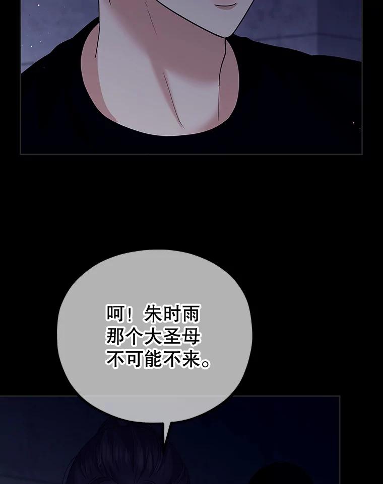 《MAVE：另一个世界》25.拒绝邀请 第6页