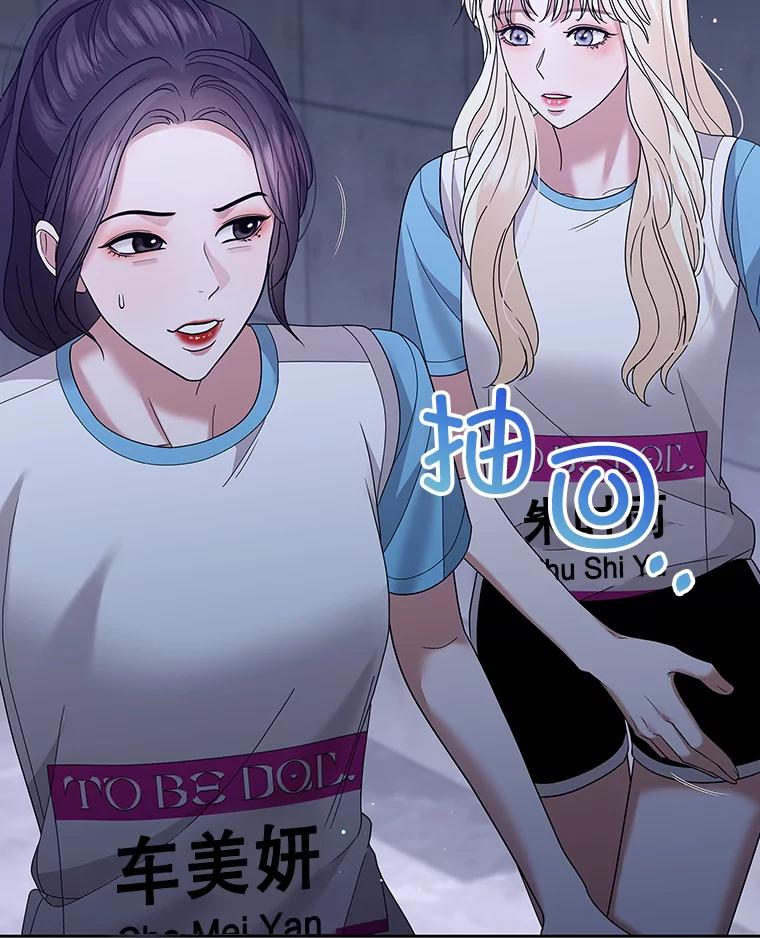《MAVE：另一个世界》25.拒绝邀请 第48页
