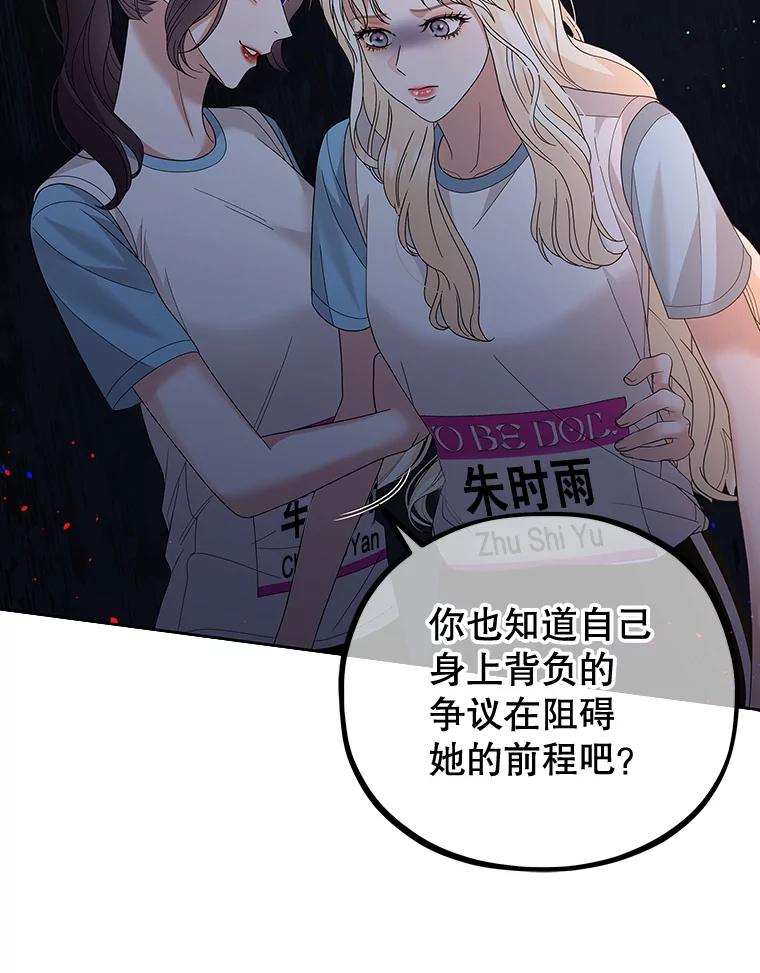 《MAVE：另一个世界》25.拒绝邀请 第30页