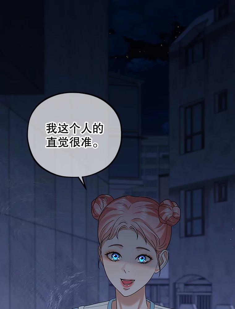 《MAVE：另一个世界》25.拒绝邀请 第54页