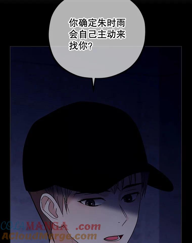 《MAVE：另一个世界》25.拒绝邀请 第5页