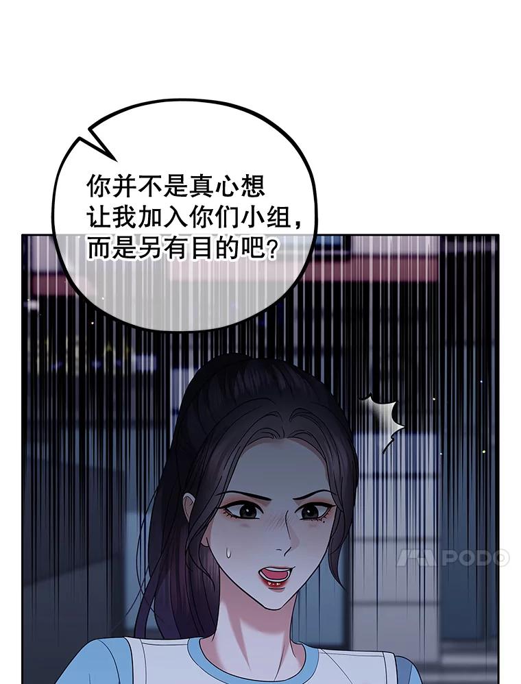 《MAVE：另一个世界》25.拒绝邀请 第56页
