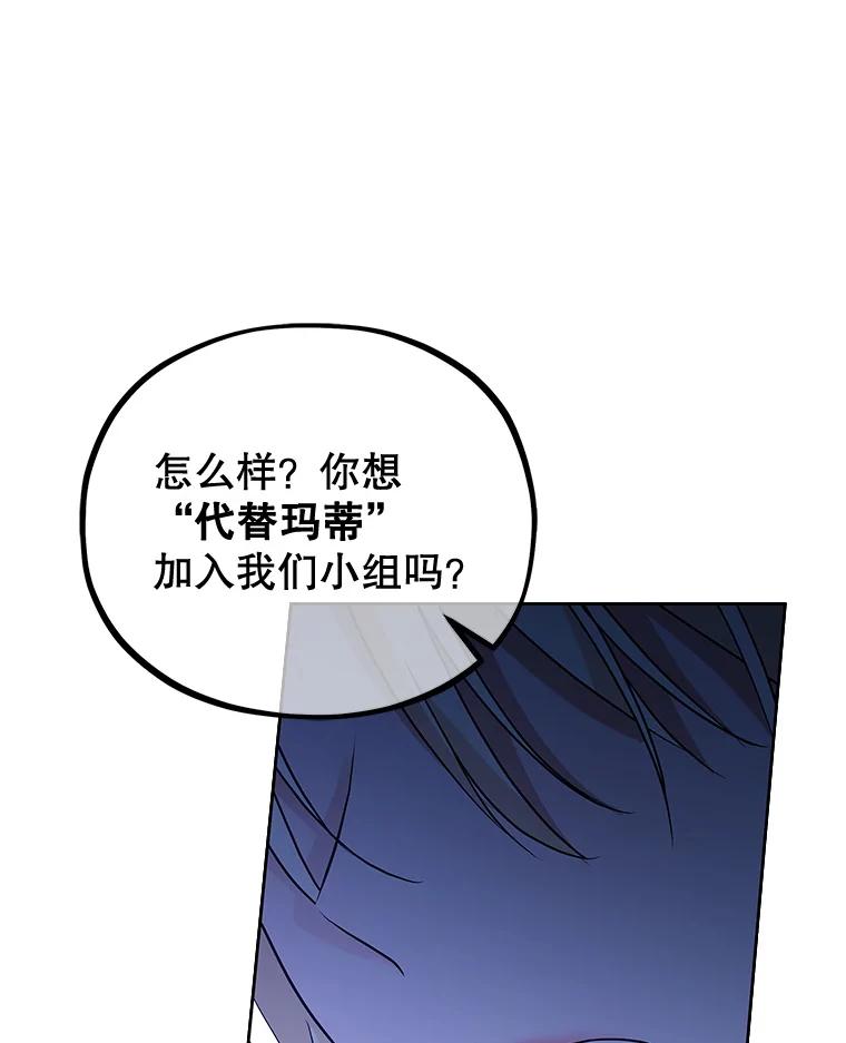 《MAVE：另一个世界》25.拒绝邀请 第34页