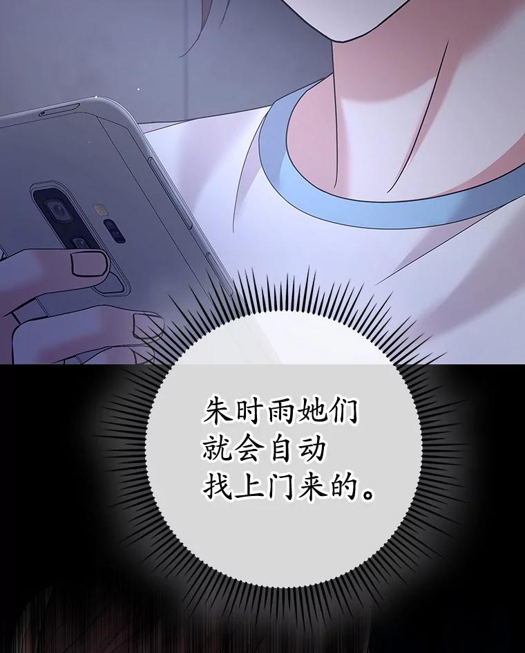《MAVE：另一个世界》25.拒绝邀请 第10页