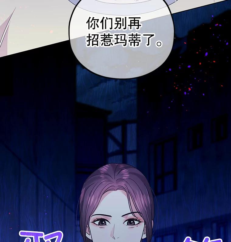 《MAVE：另一个世界》25.拒绝邀请 第22页
