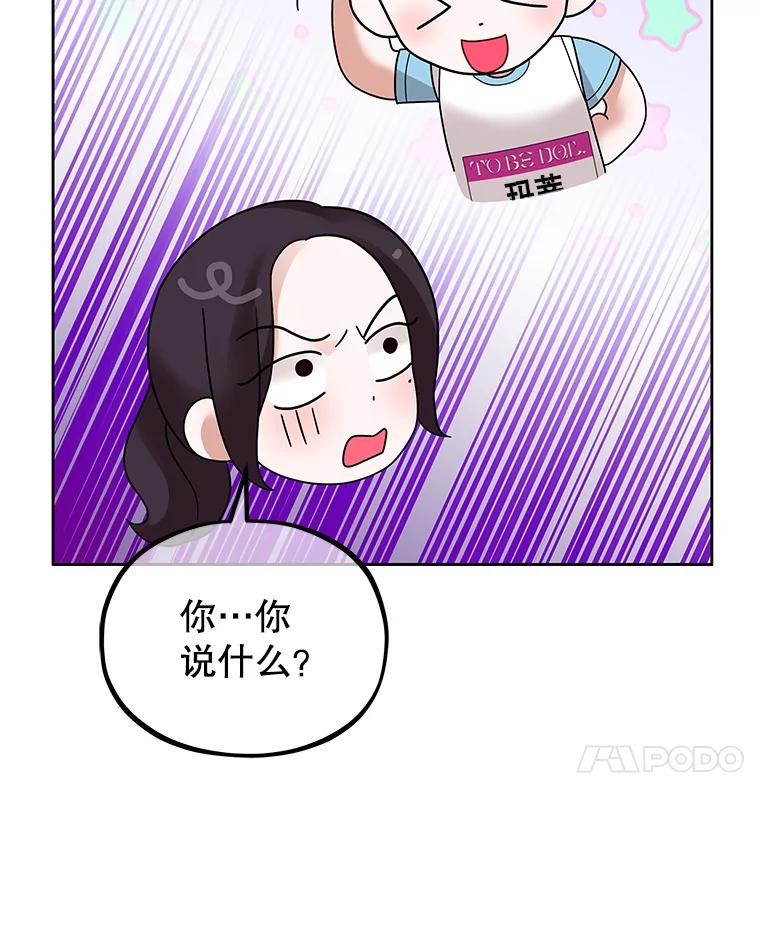 《MAVE：另一个世界》25.拒绝邀请 第46页