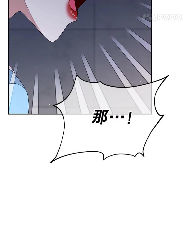 《MAVE：另一个世界》25.拒绝邀请 第60页
