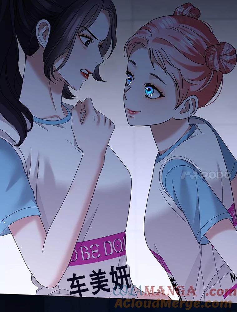 《MAVE：另一个世界》25.拒绝邀请 第53页
