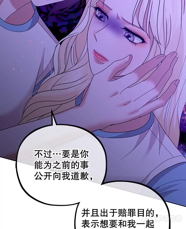 《MAVE：另一个世界》25.拒绝邀请 第32页