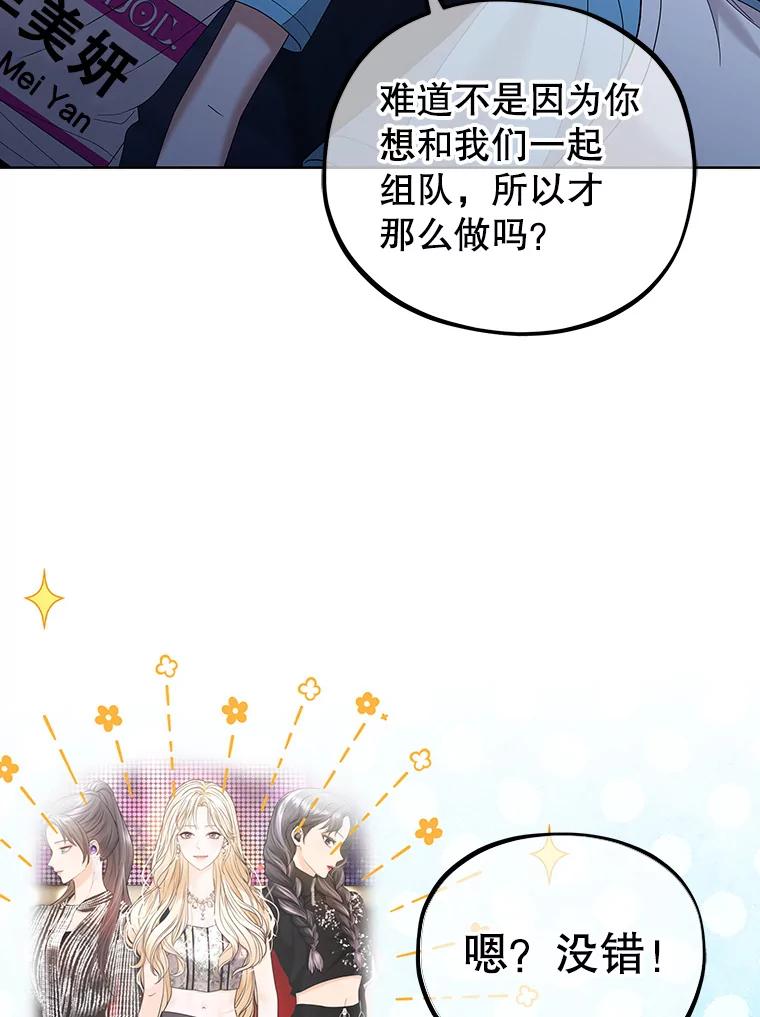 《MAVE：另一个世界》25.拒绝邀请 第62页