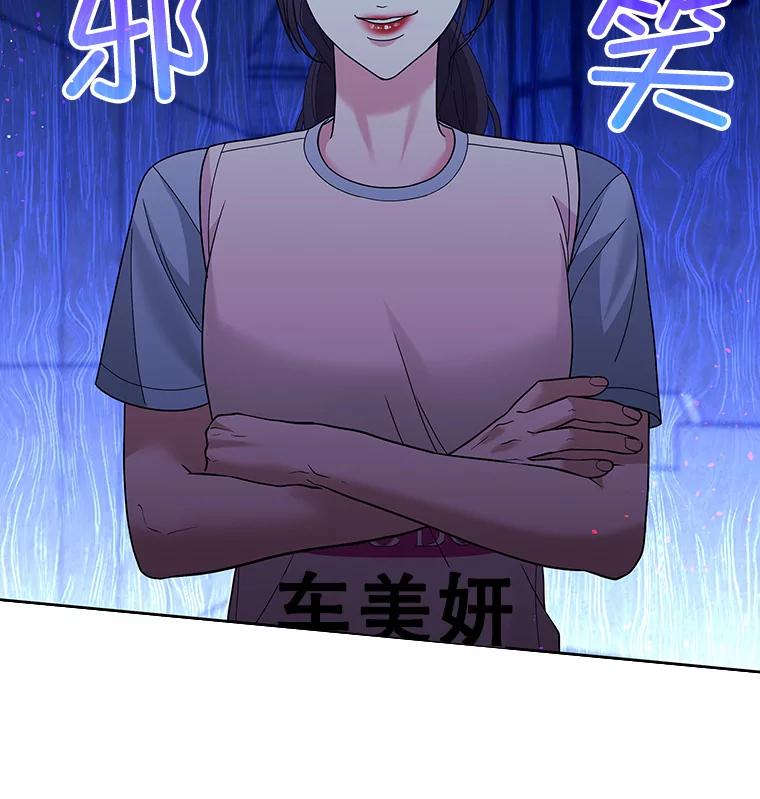《MAVE：另一个世界》25.拒绝邀请 第23页