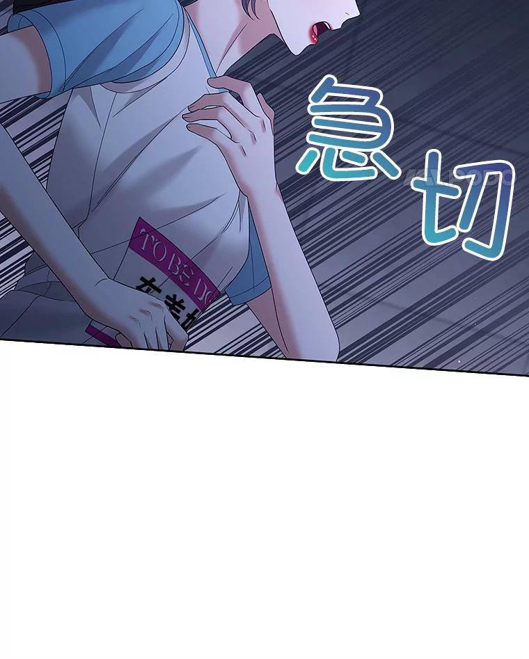 《MAVE：另一个世界》25.拒绝邀请 第50页
