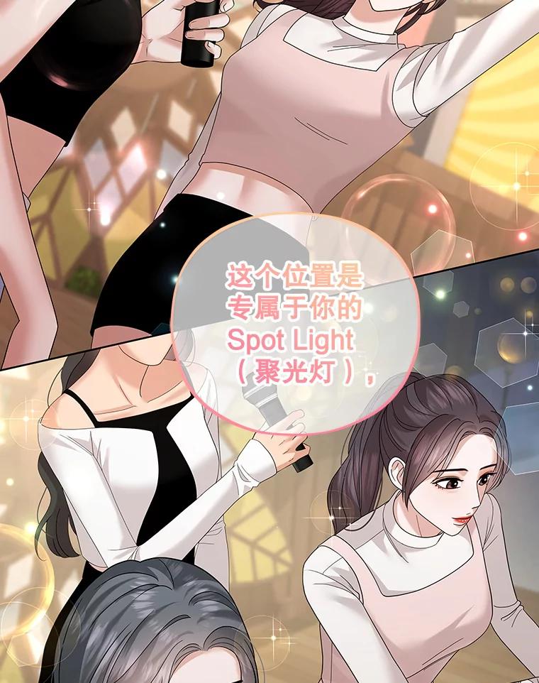《MAVE：另一个世界》25.拒绝邀请 第2页