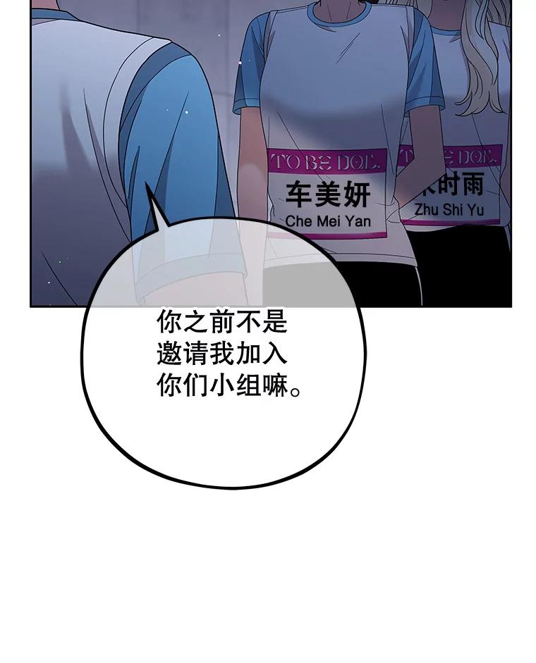 《MAVE：另一个世界》25.拒绝邀请 第40页
