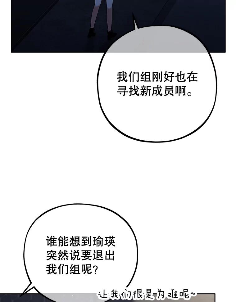 《MAVE：另一个世界》25.拒绝邀请 第27页