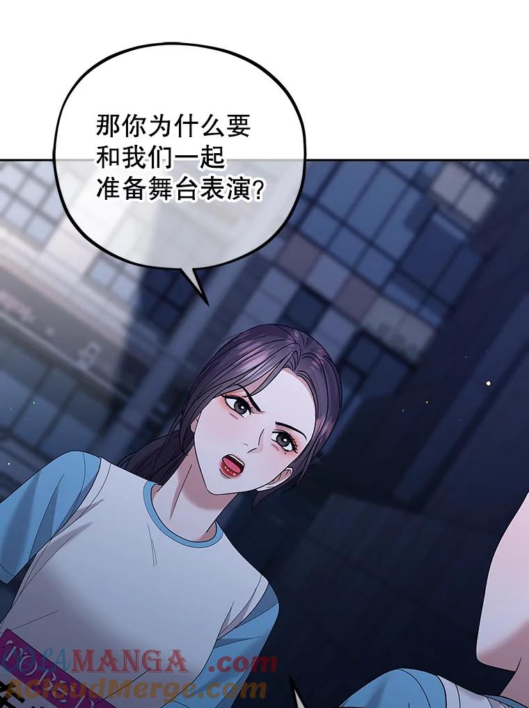 《MAVE：另一个世界》25.拒绝邀请 第61页