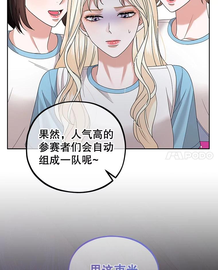 《MAVE：另一个世界》25.拒绝邀请 第14页