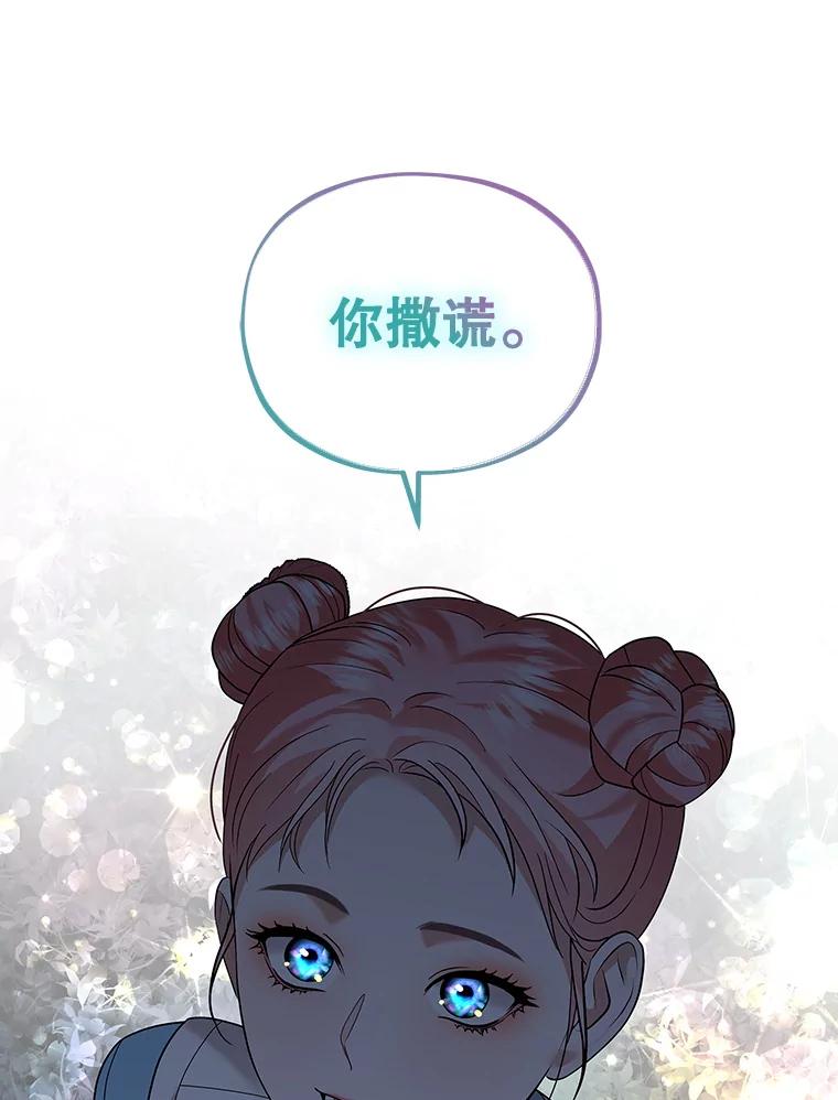 《MAVE：另一个世界》25.拒绝邀请 第51页