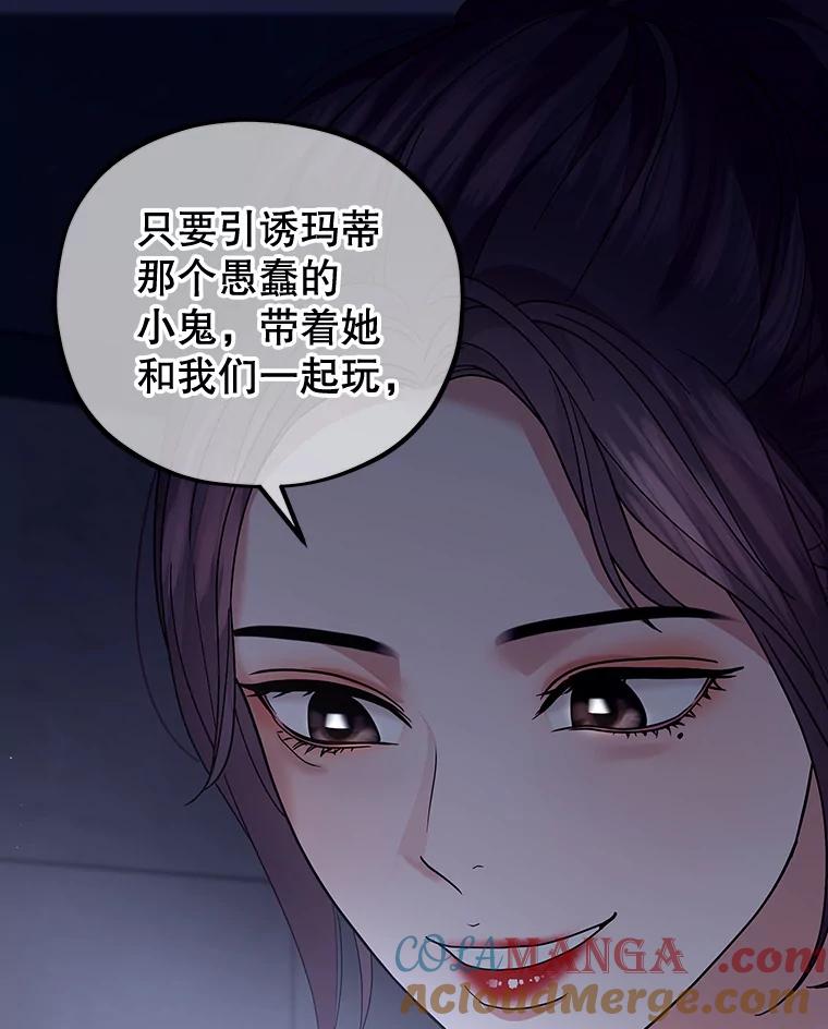 《MAVE：另一个世界》25.拒绝邀请 第9页