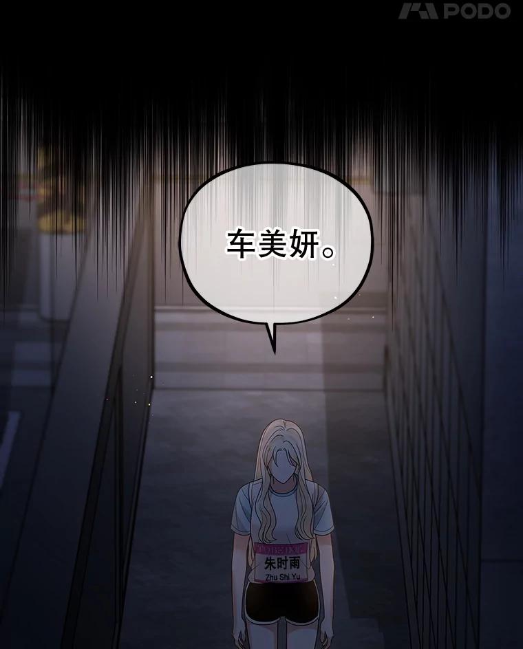 《MAVE：另一个世界》25.拒绝邀请 第18页