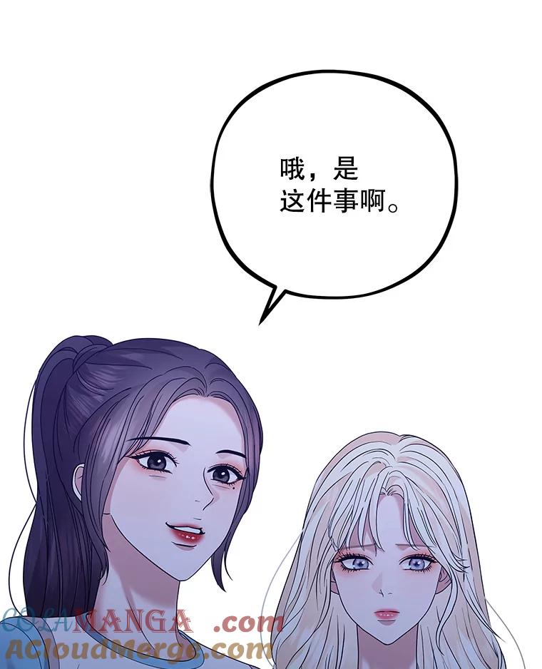 《MAVE：另一个世界》25.拒绝邀请 第41页