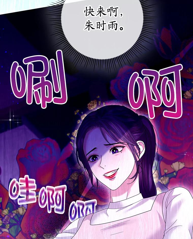 《MAVE：另一个世界》25.拒绝邀请 第16页