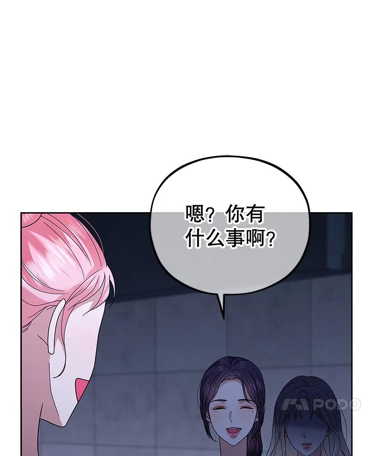 《MAVE：另一个世界》25.拒绝邀请 第39页
