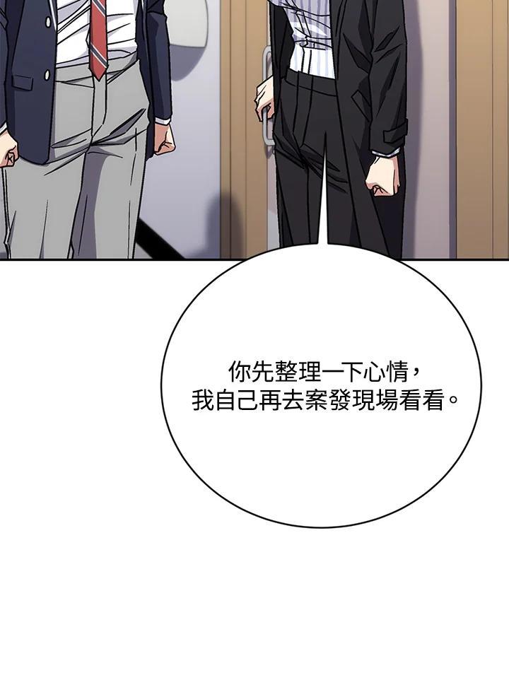 《感应者——记忆的碎片》第43话 第47页