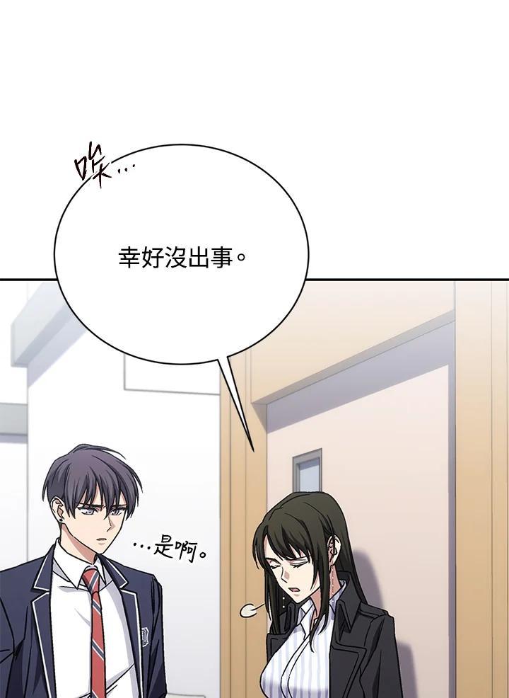 《感应者——记忆的碎片》第43话 第46页
