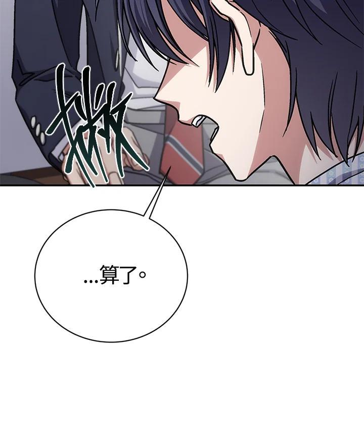 《感应者——记忆的碎片》第43话 第43页