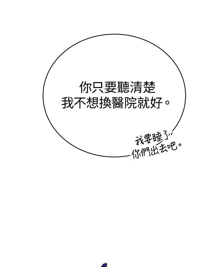 《感应者——记忆的碎片》第43话 第44页