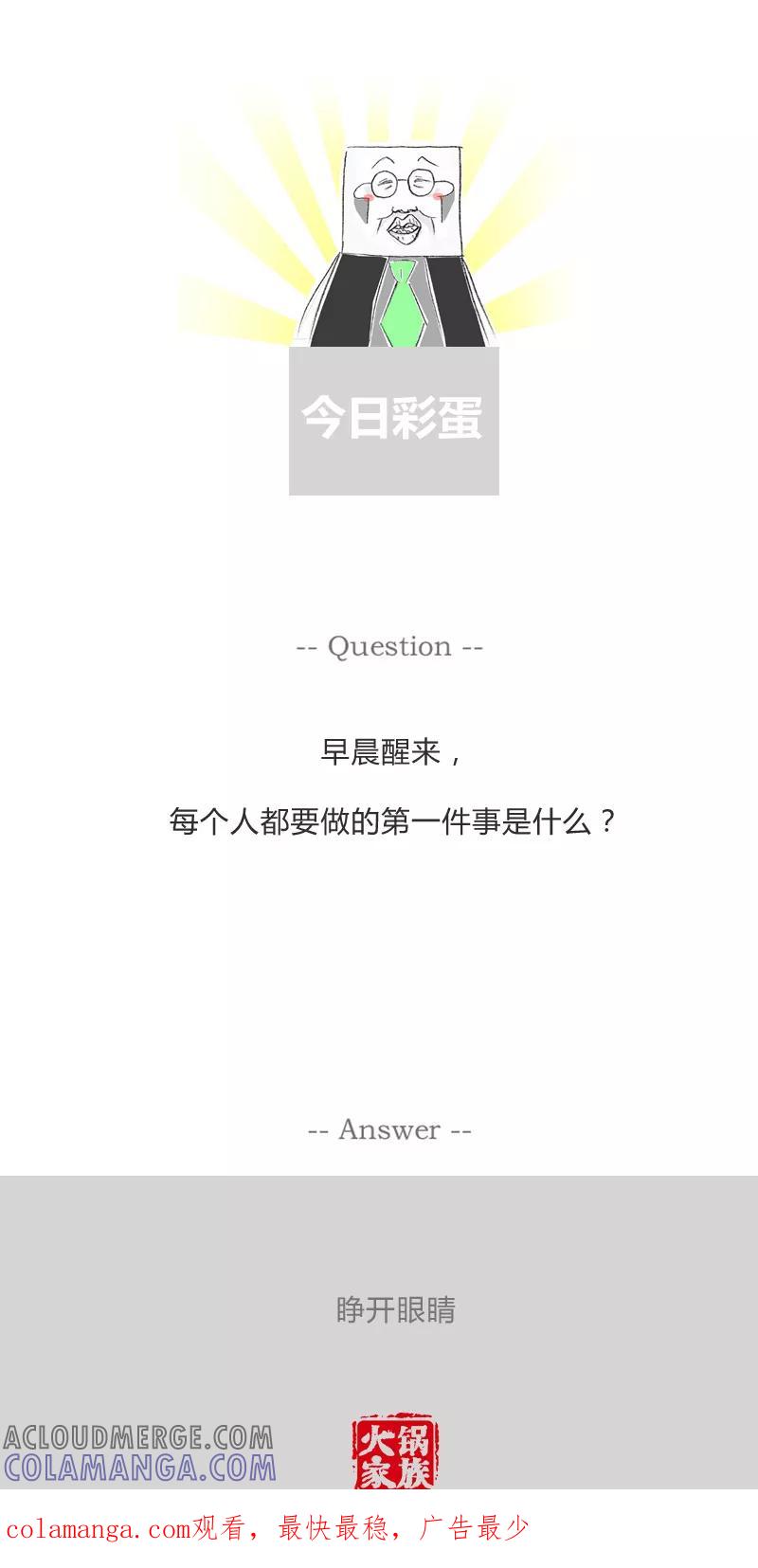 火锅家族第一季 第11话 碰碰运气吧 第5页