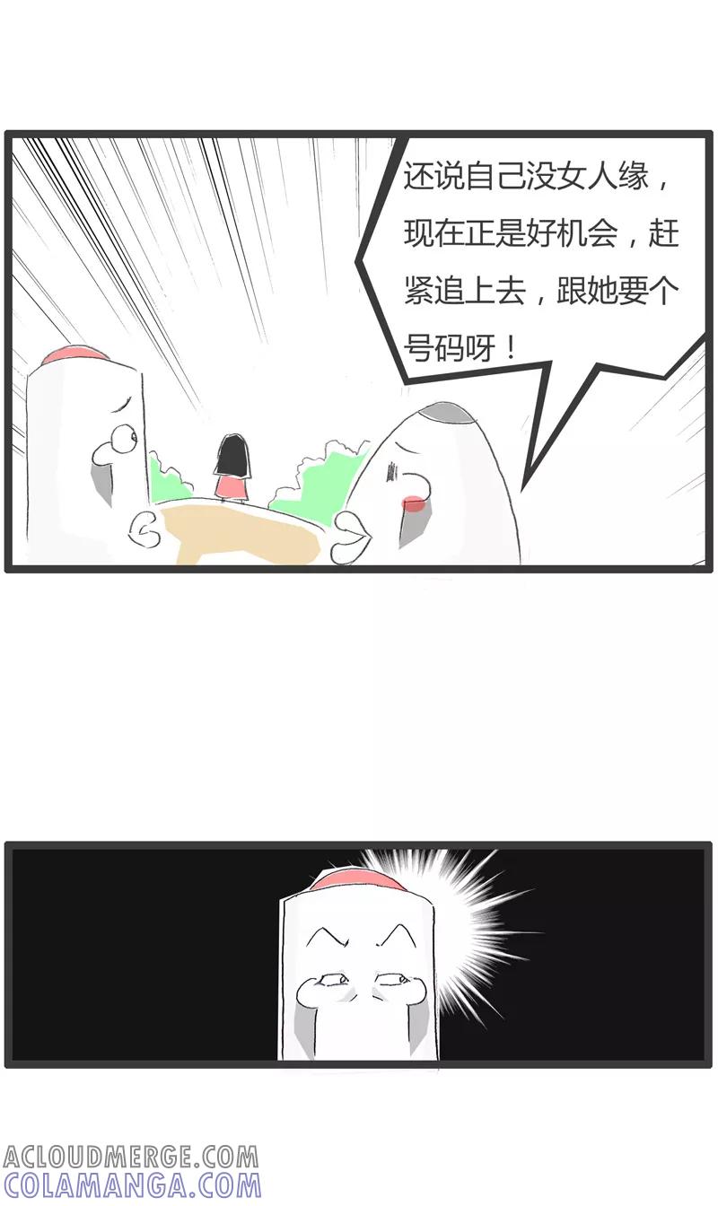 火锅家族第一季 第12话 原来如此 第5页