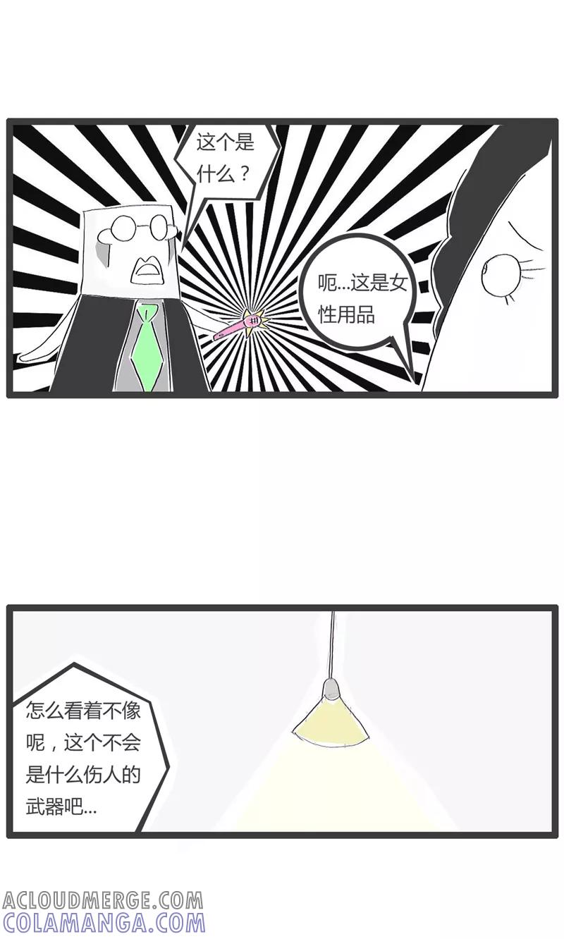 火锅家族第一季 第13话 可恶的好奇心 第3页