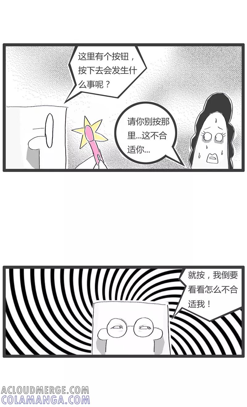 火锅家族第一季 第13话 可恶的好奇心 第4页