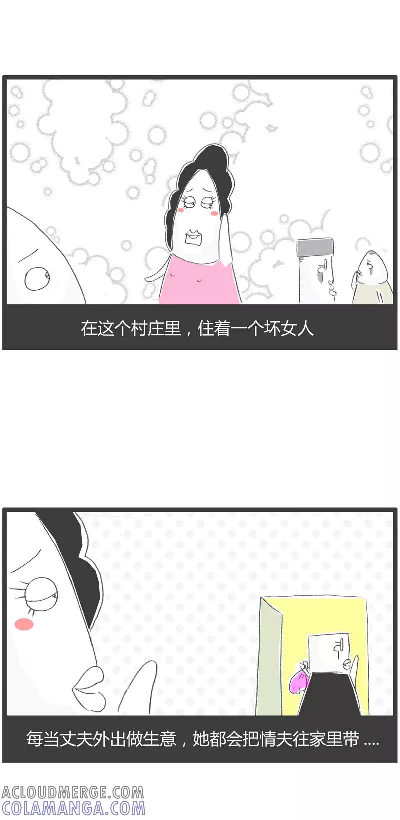 火锅家族第一季 第14话 羊说话 第2页