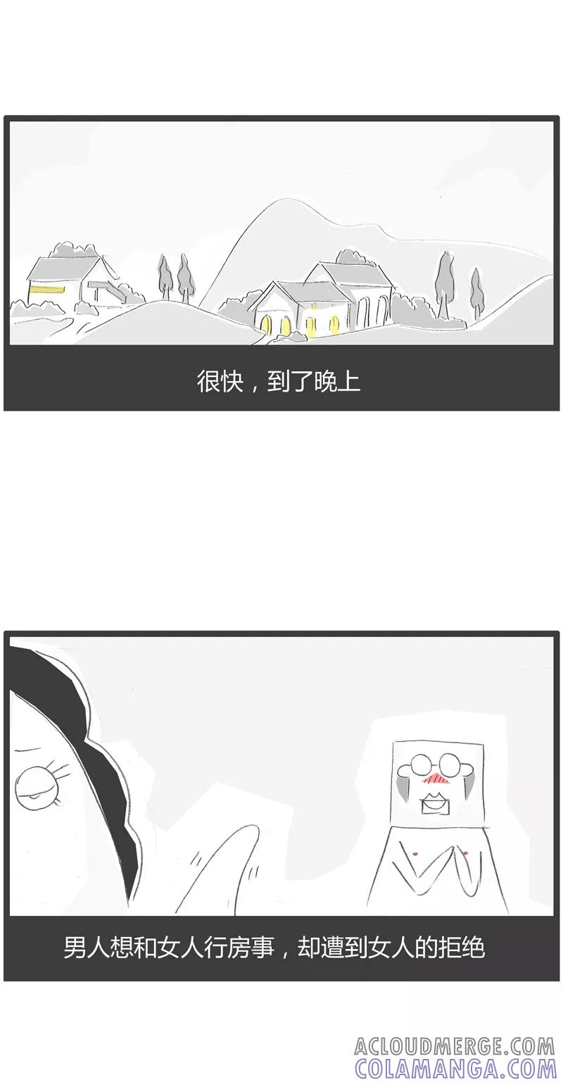 火锅家族第一季 第14话 羊说话 第4页