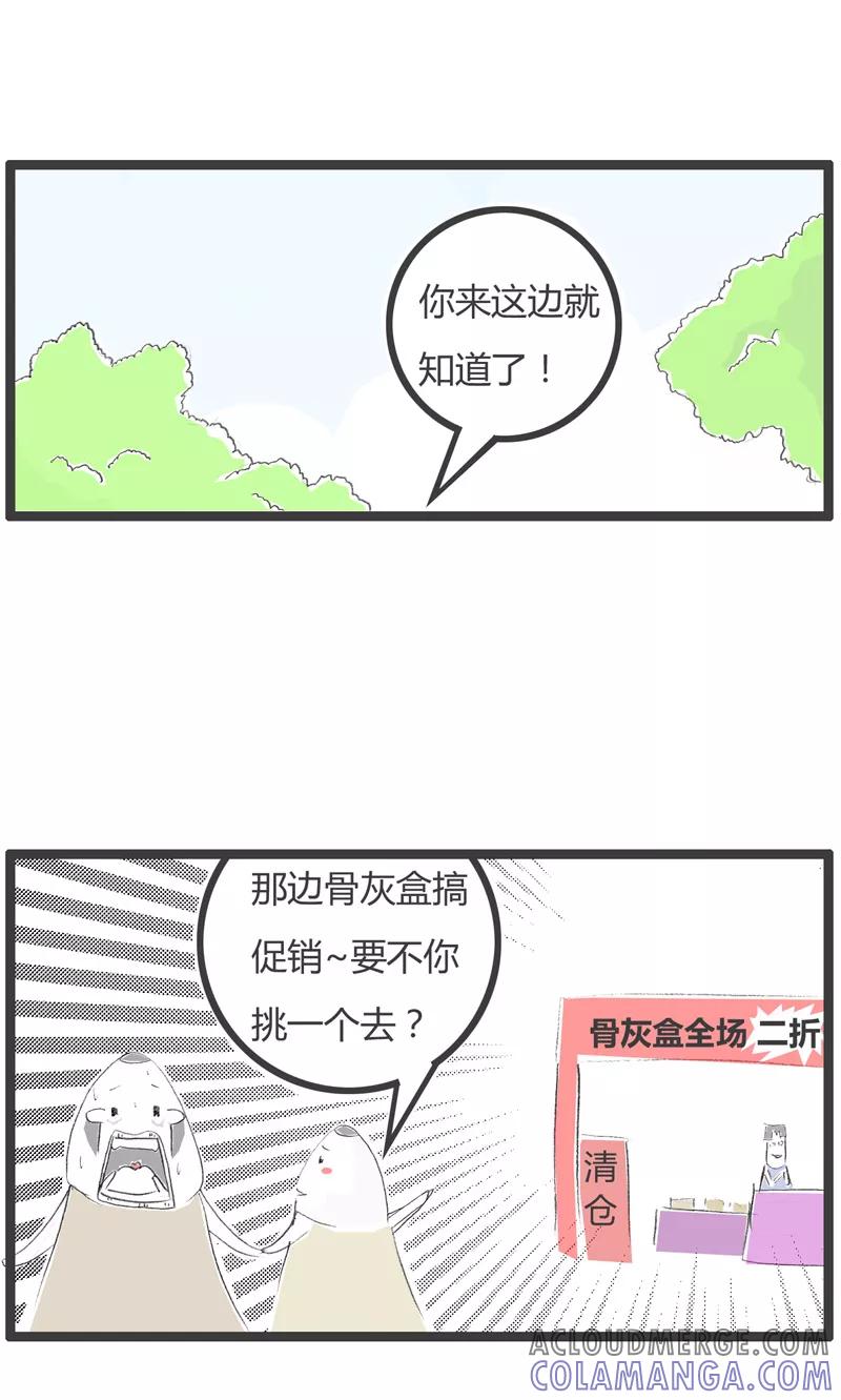 火锅家族第一季 第15话 一个好消息 第4页